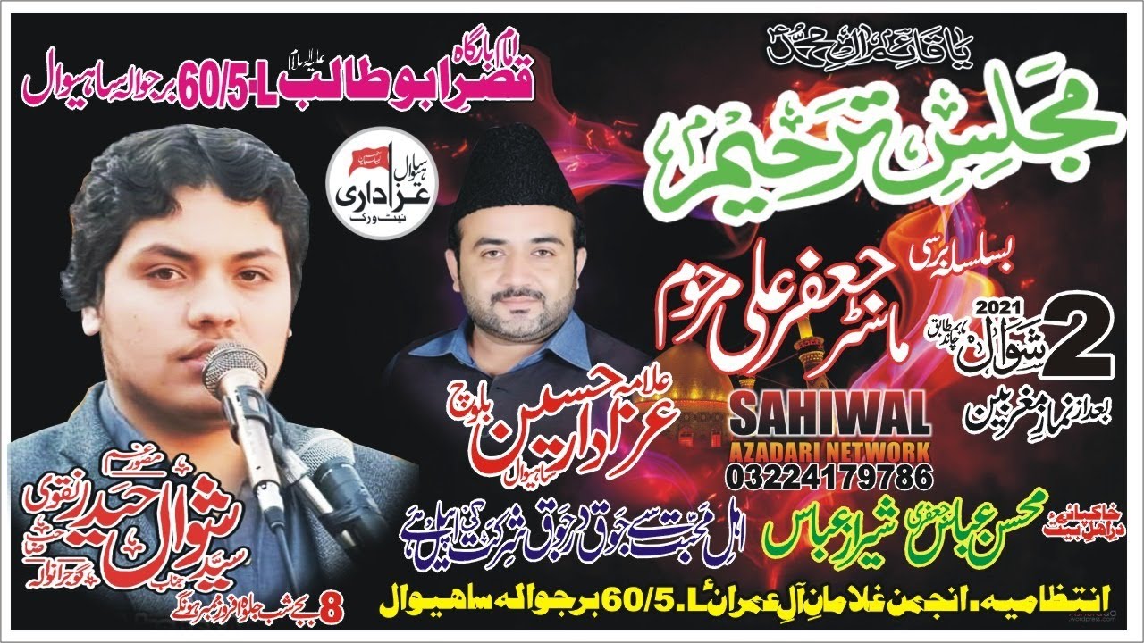Majlis Aza 2 Shwal 2021 At 60/5L Sahiwal