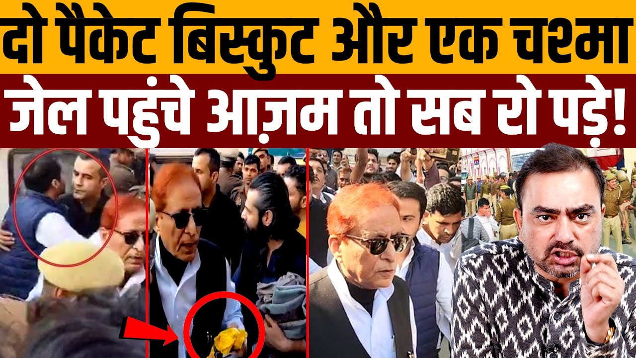 दहाड़ने वाले आज़म की बेचारगी पर विरोधी भी बोले बस करो। Navin Kumar