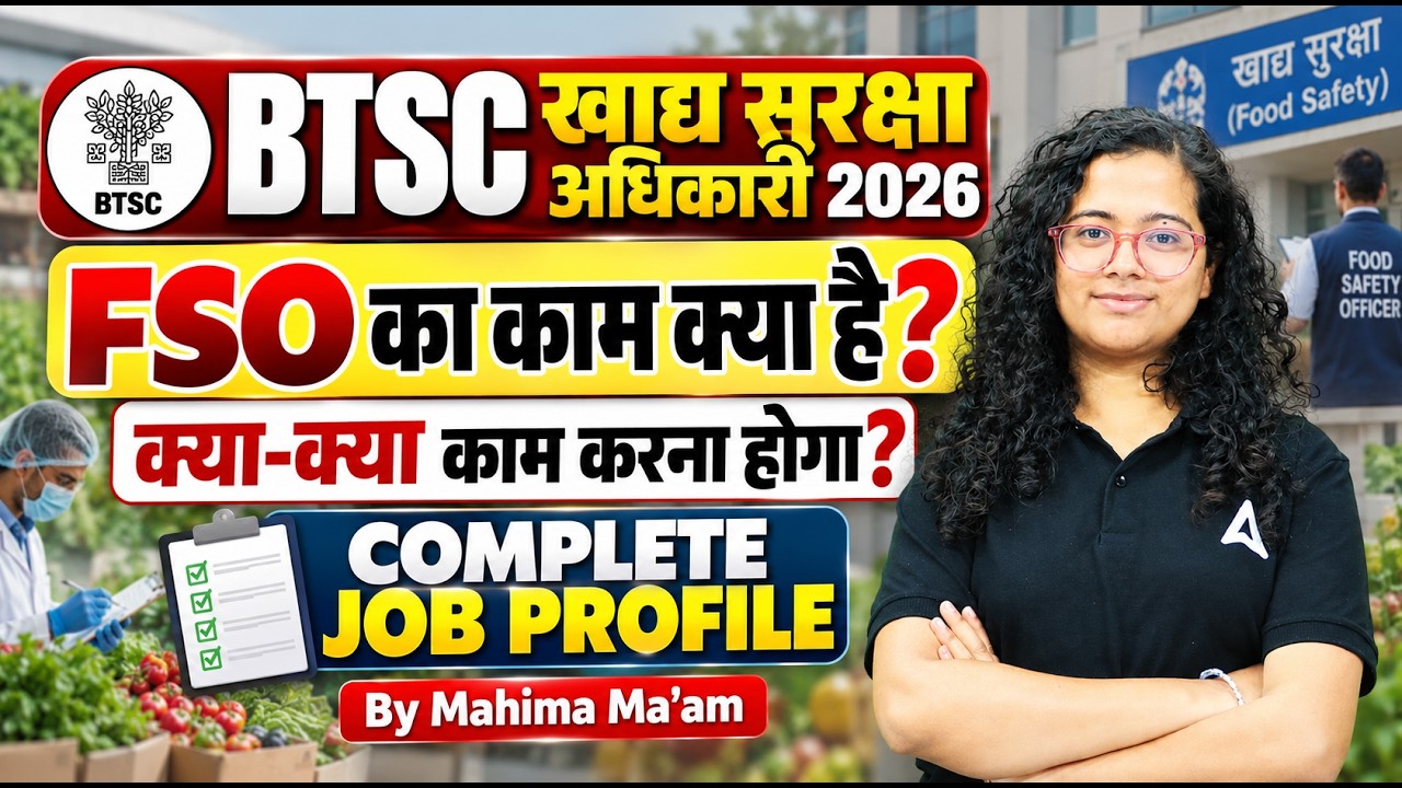 Bihar FSO Vacancy 2026 | Bihar FSO Job Profile 2026 | Bihar Food Safety Officer Job Profile 2026