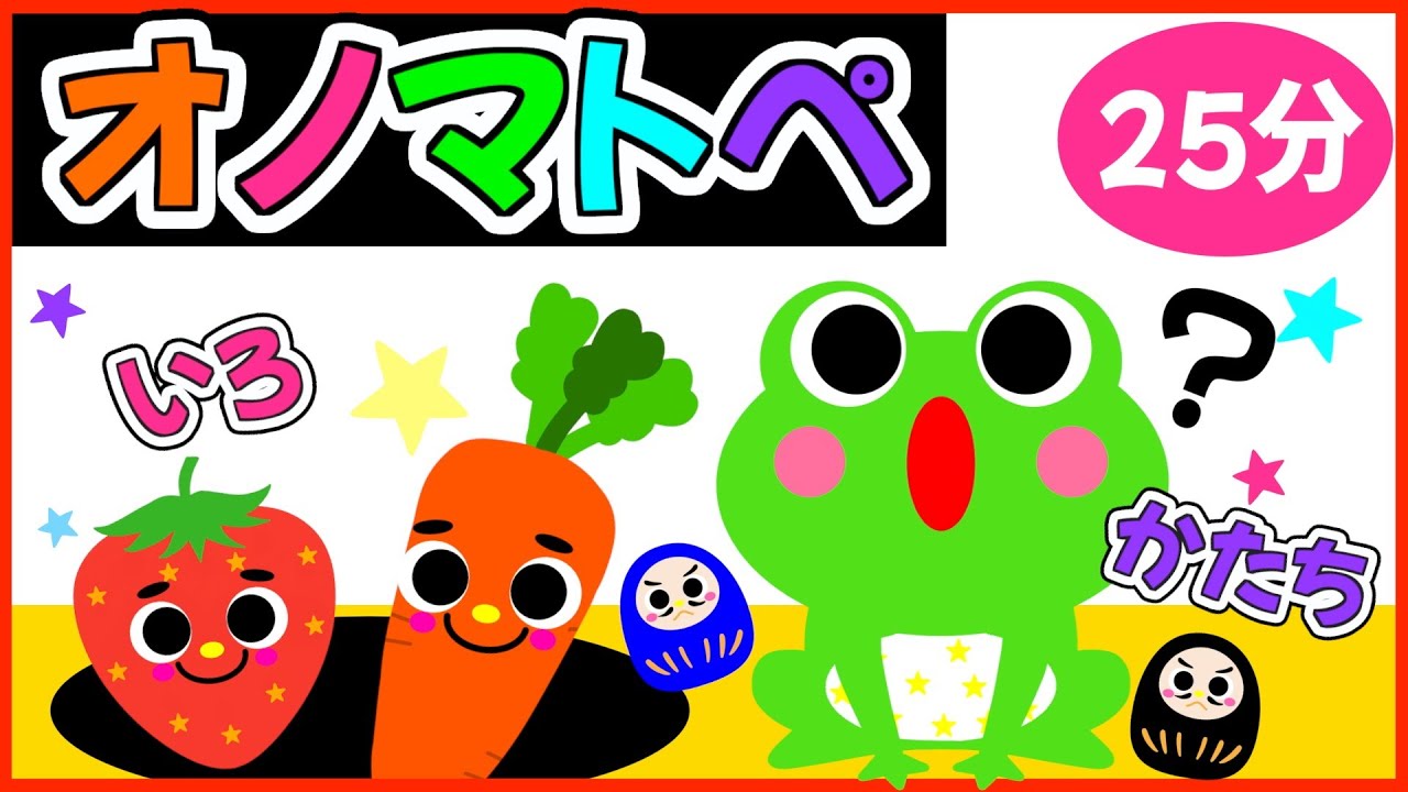 赤ちゃんが夢中になる💗【いろとかたちのカラフルオノマトペ🌈】0歳.１歳.2歳児向け🌟赤ちゃんが喜ぶ❣️笑う❣️泣き止む|寝る|知育