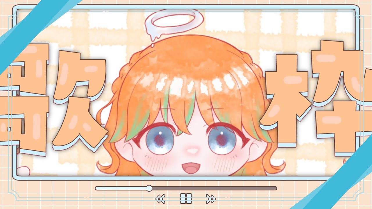 【#歌枠/#karaoke 】年内ラストに次のアニメを確認しよう【早生とき】#雑談