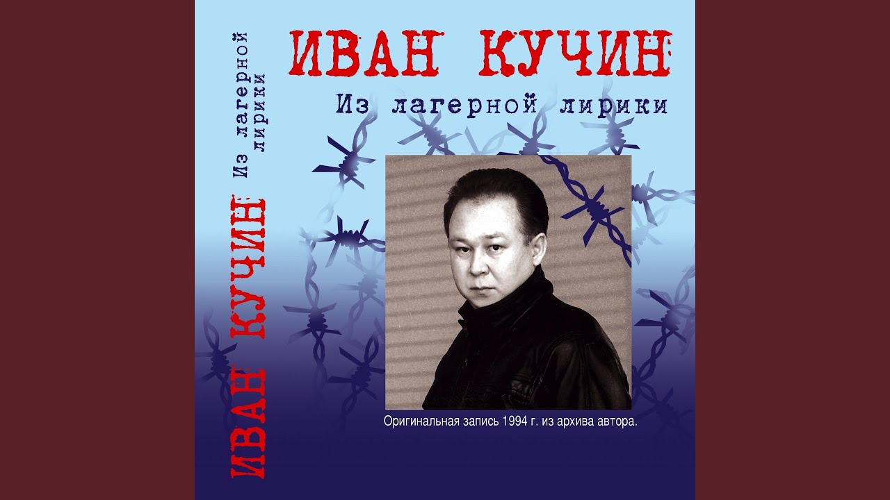 Рецидивист