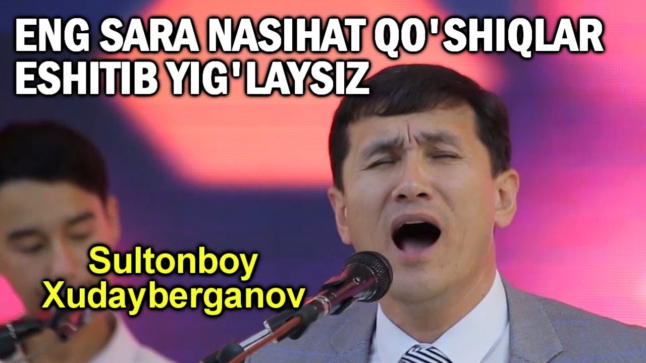 Sultonboy Xudayberganov nasihat qo'shiqlar jonli ijro 2(qism)