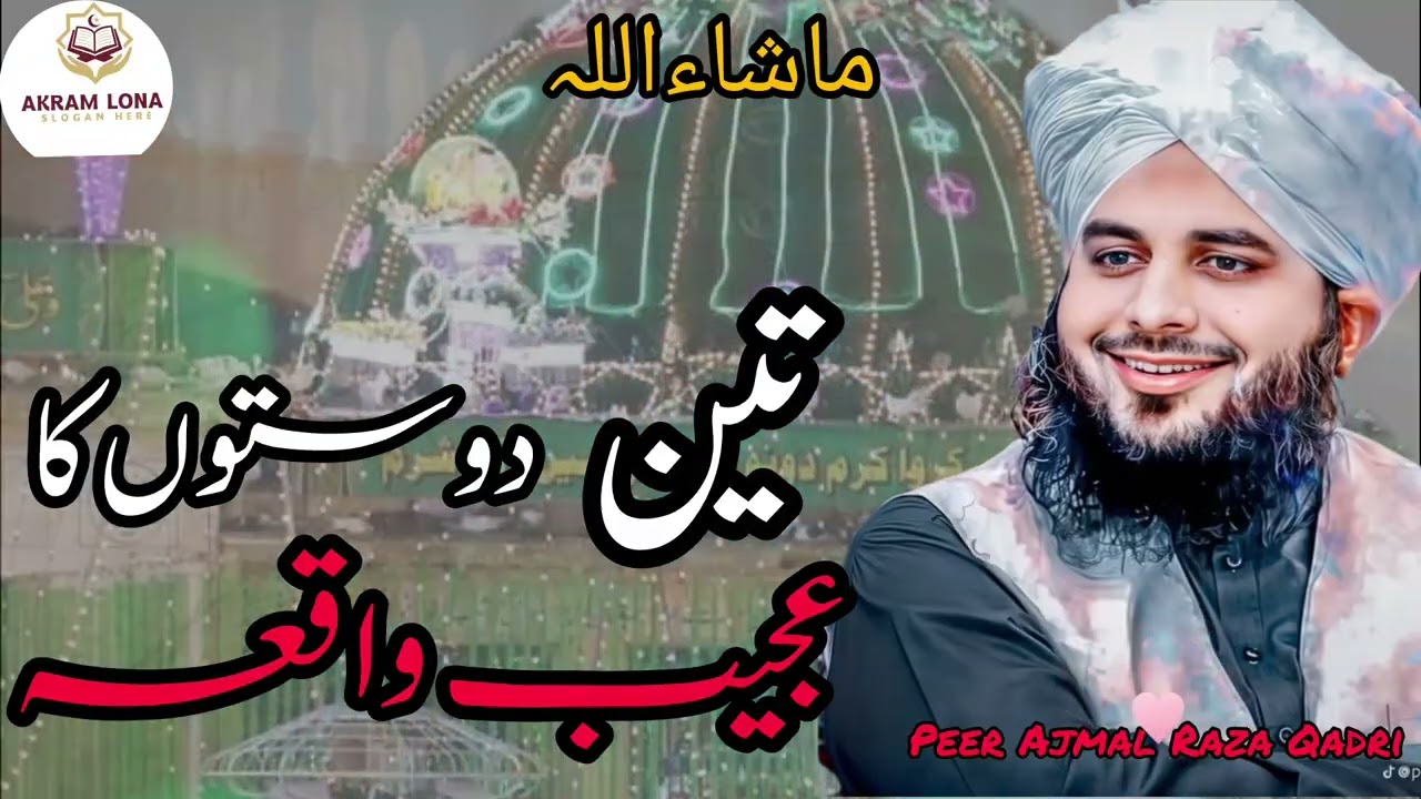 Teen doston ka ajeeb vakya Peer Ajmal Raza Qadri ❣️
