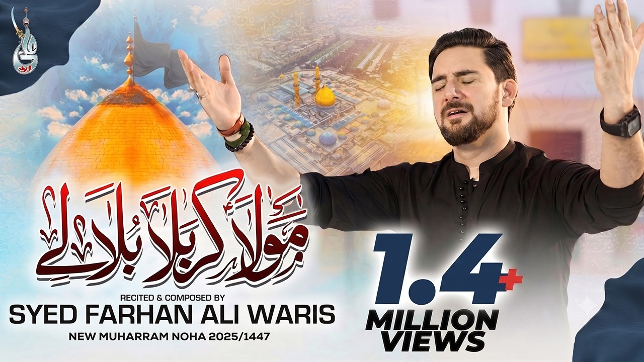 Mola Karbala Bula Le | Arbeen Noha 2025 | Farhan Ali Waris Nohay 2025 | Muharram 1447