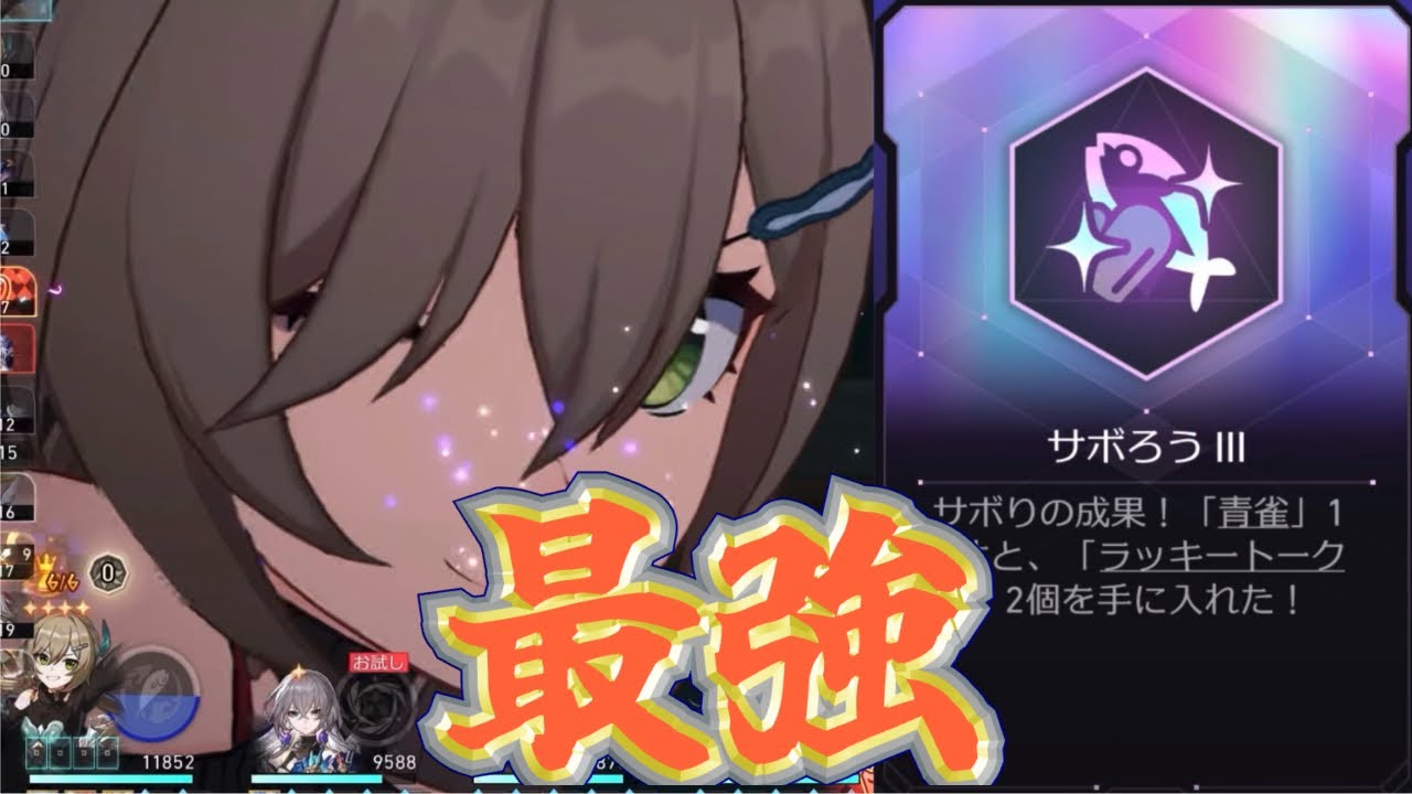 青雀が強すぎるやばい【マネーウォーズ】
