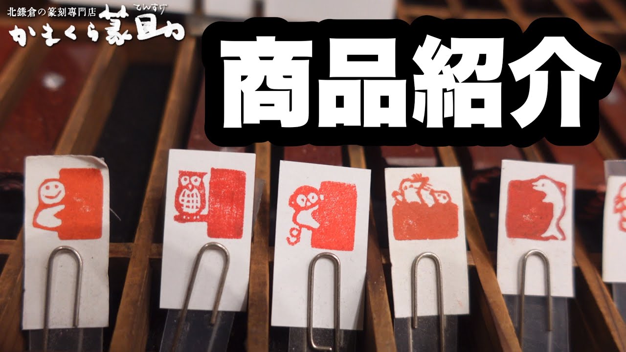 篆助の注文メニュー