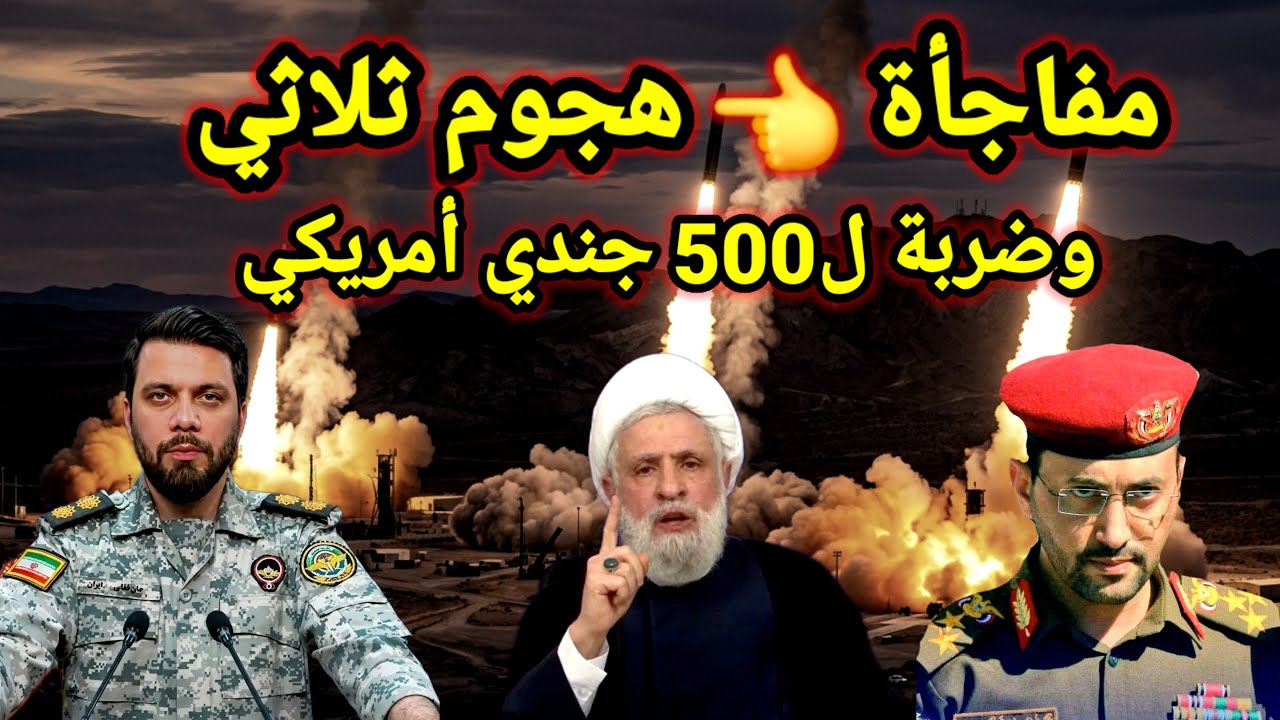 ضربة ثلاثية تصدم ترامب وهجوم على 500 جندي أمريكي وبوتين يحاصر ترامب بقرار خطير