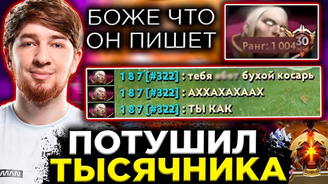 КУМАН ПОТУШИЛ БЫДЛО ТЫСЯЧНИКА НА ИНВОКЕРЕ / COOMAN DOTA 2 STREAM
