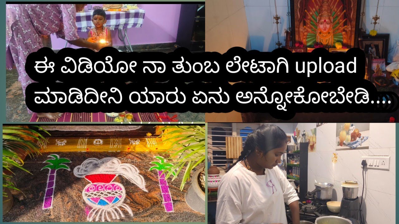 ತುಂಬಾ ಲೇಟಾಗಿ upload ಮಾಡಿದೀನಿ ಯಾರು ಏನು ಬೈಕೊಬೇಡಿ.......