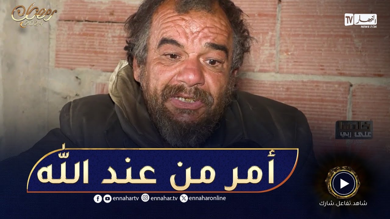 خليفة يسكت الجميع..  يضربوني بالحجر و ربي حرم الظلم