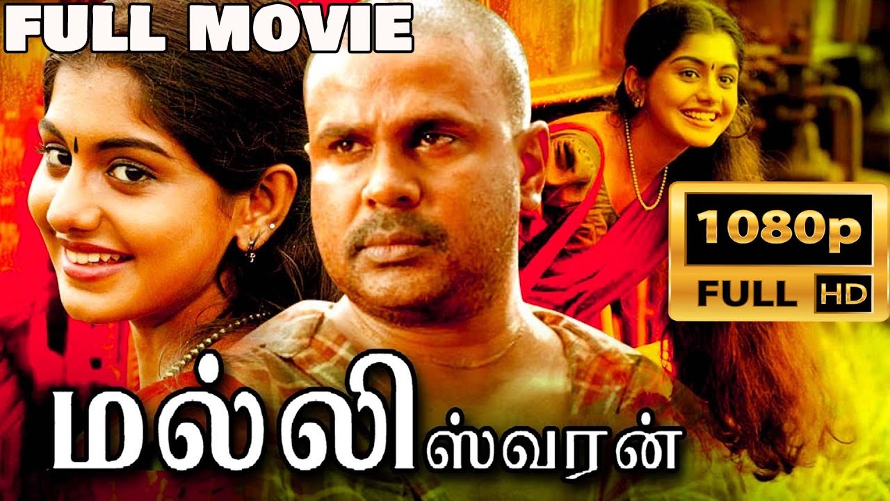 Malliswaran - Tamil Dubbed Movie | Dileep | Meera Nandan | Biju Menon | TVNXT