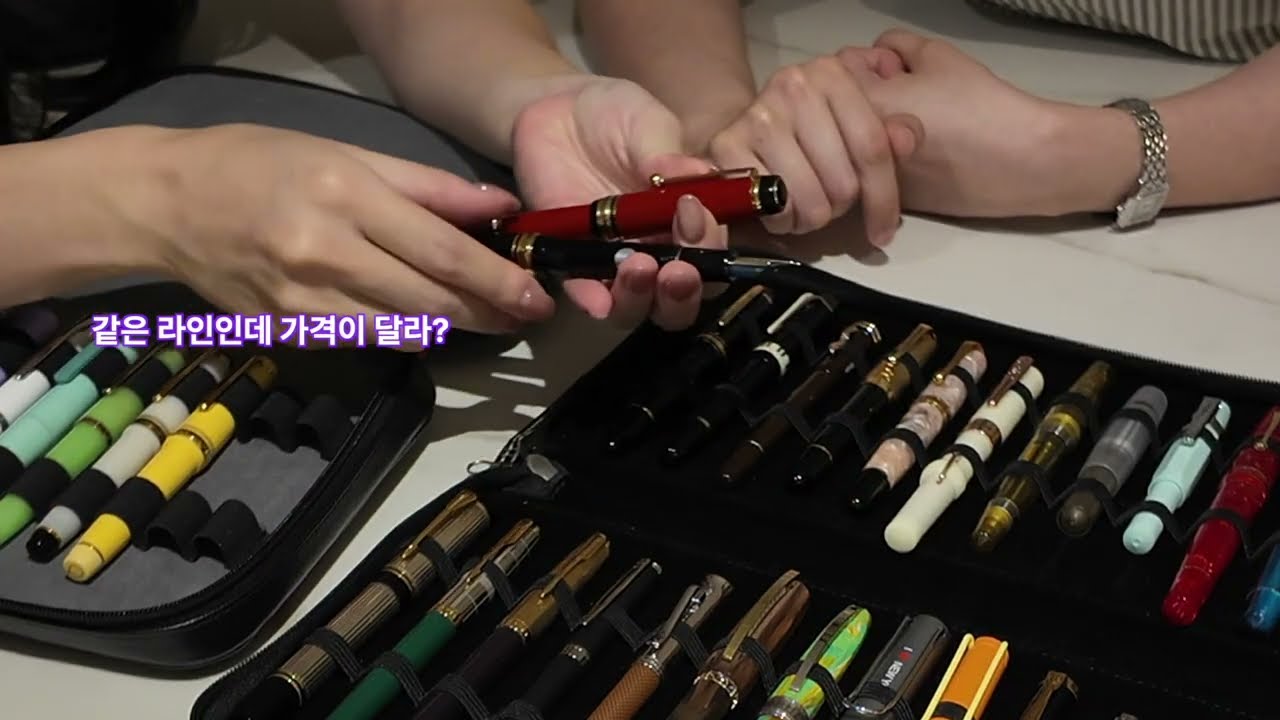 #200 만년필 덕후의 콜렉션, 비전문가는 뭘 예쁘다고 할까?