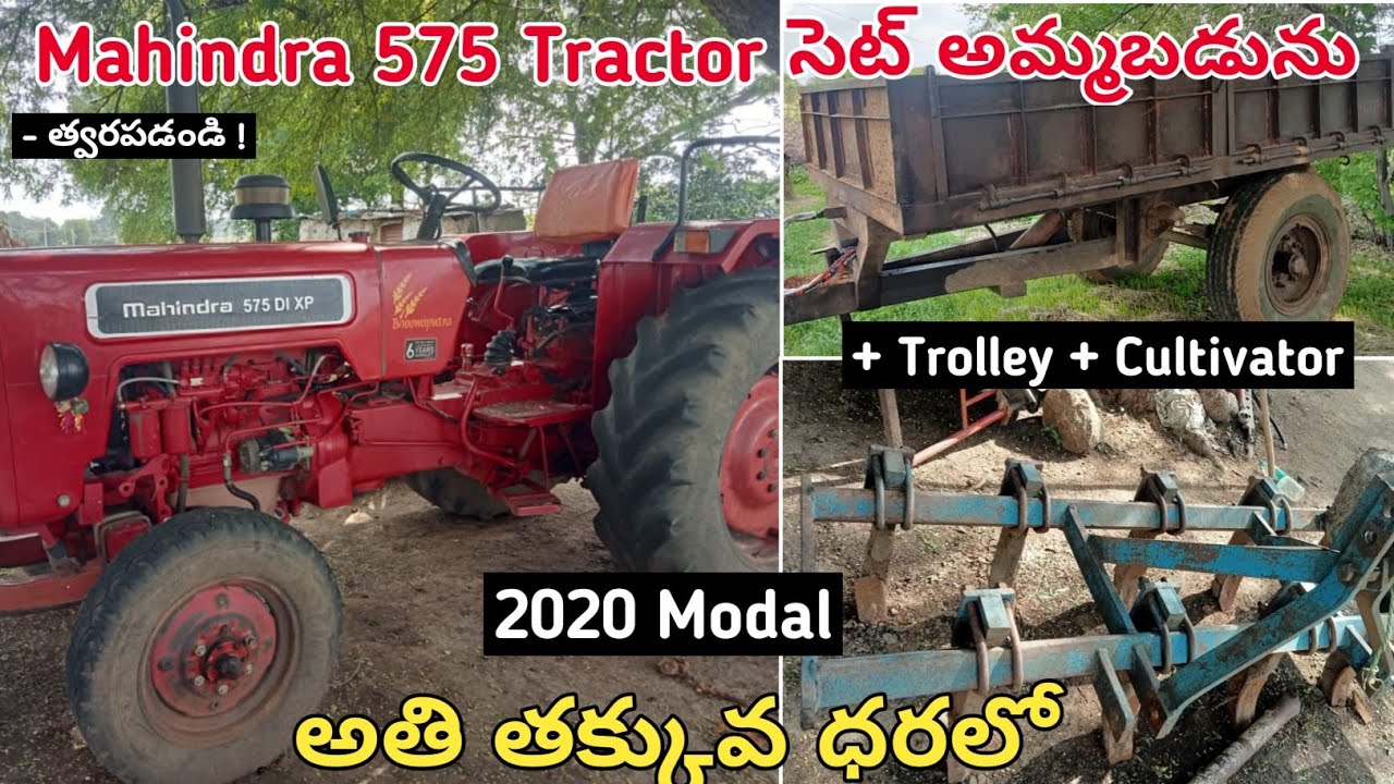 Mahindra Tractor Full Set అమ్మబడును || Low Price ||Secondhand Tractor Set For Sale#tractorsale #sale