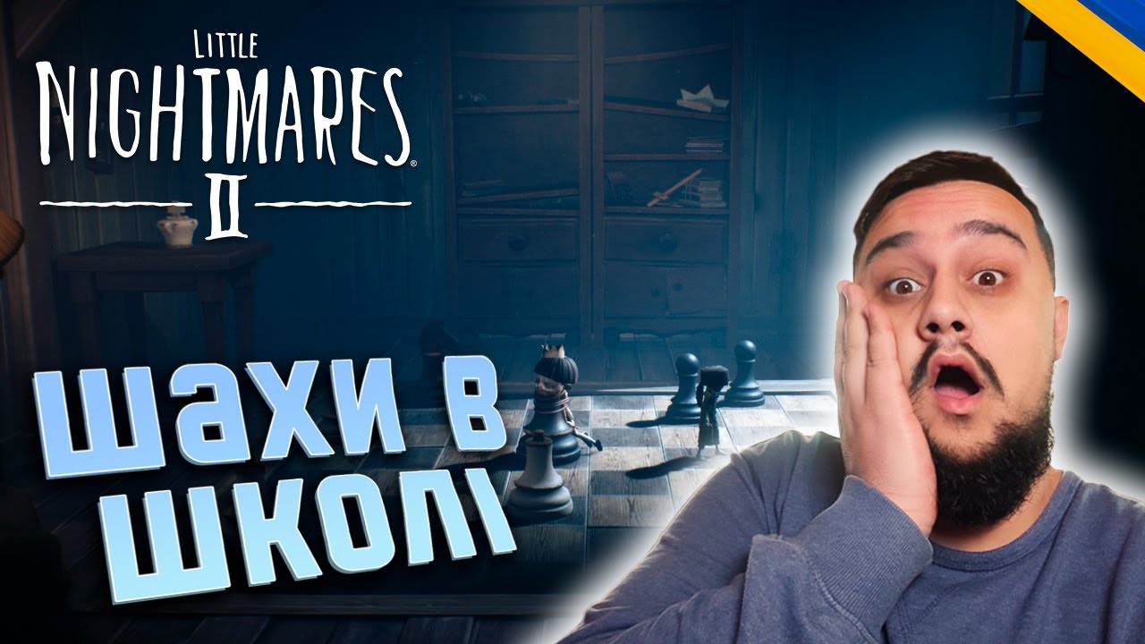 Little Nightmares 2 Українською #4 ▸ Шкільна Столова | Silard Bro