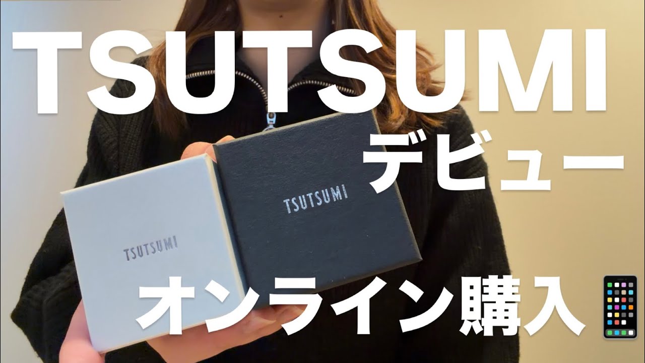【TSUTSUMI】初購入❣️ツツミオンラインで買ったピアスの購入品紹介