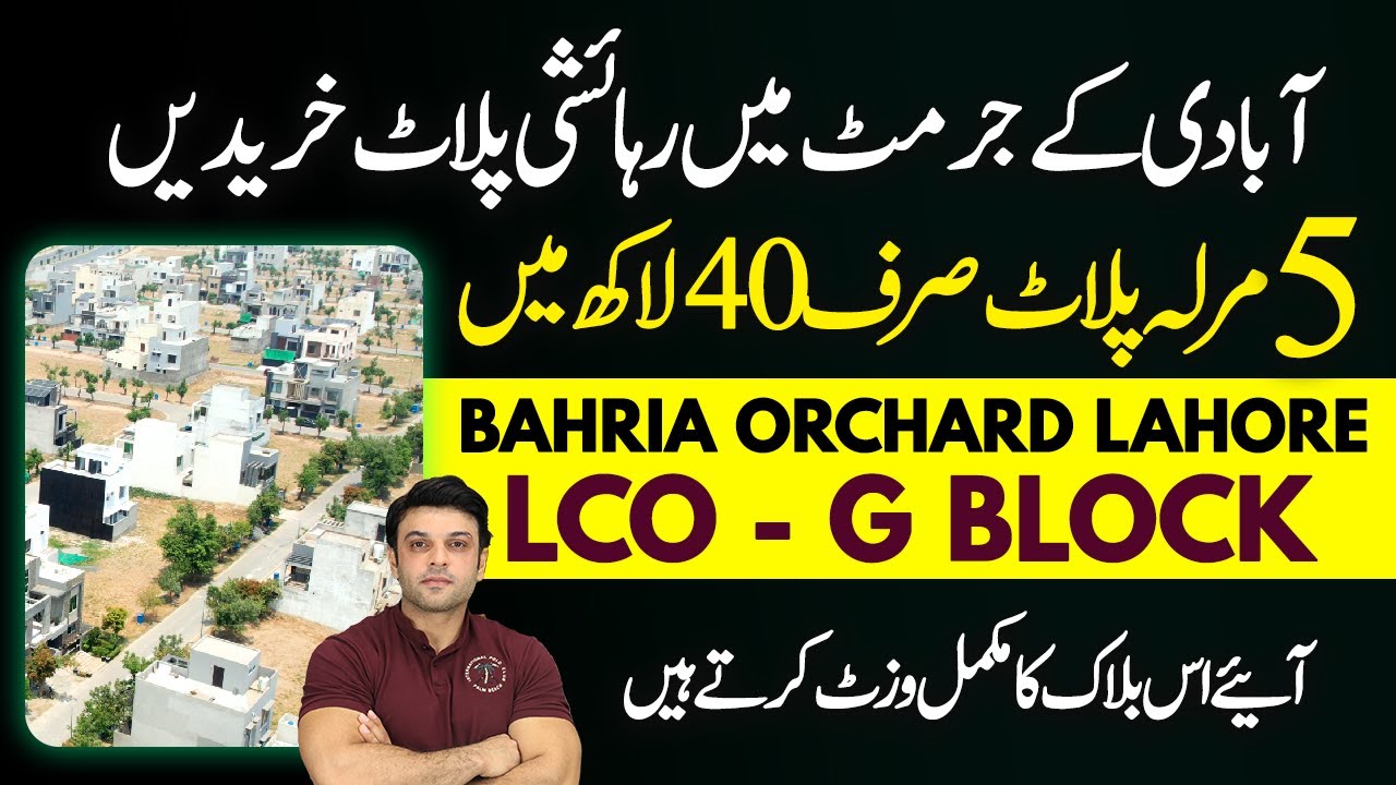 Bahria Orchard Phase 2 | Top Best Block for 5 Marla House | Complete Block Street Tour & Prices 2026