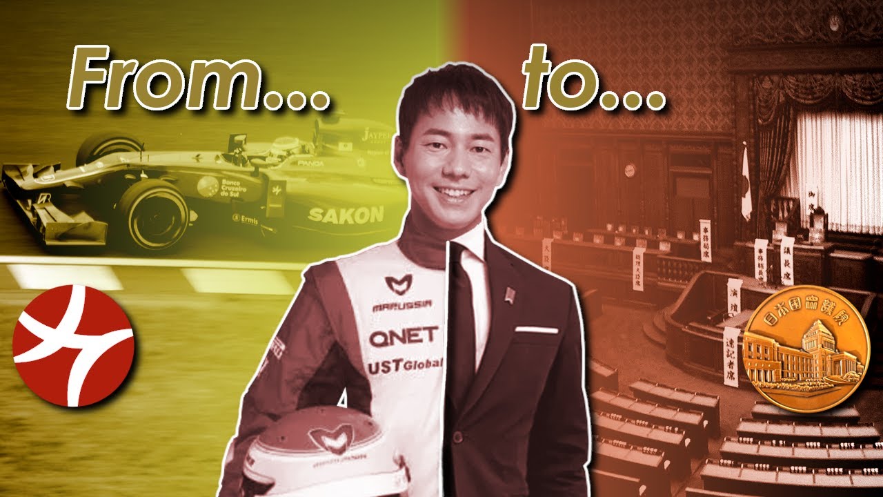 Sakon Yamamoto: From Formula 1 Pay Driver to Politician