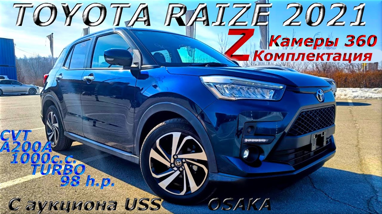 TOYOTA RAIZE, Z, 2021 г. С аукциона USS OSAKA. Во Владивостое 1 594 000 р.