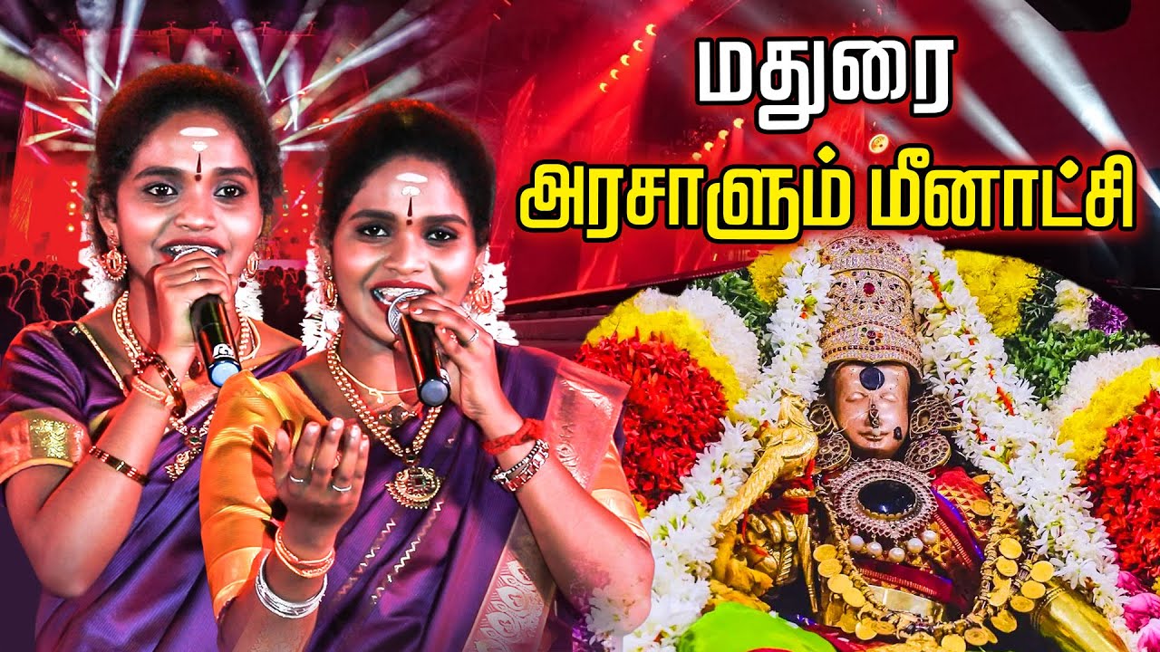 Madurai Arasalum Meenakshi Song - Super Singer Aruna Akila Performance | Bakthi Song | IBC Bakthi