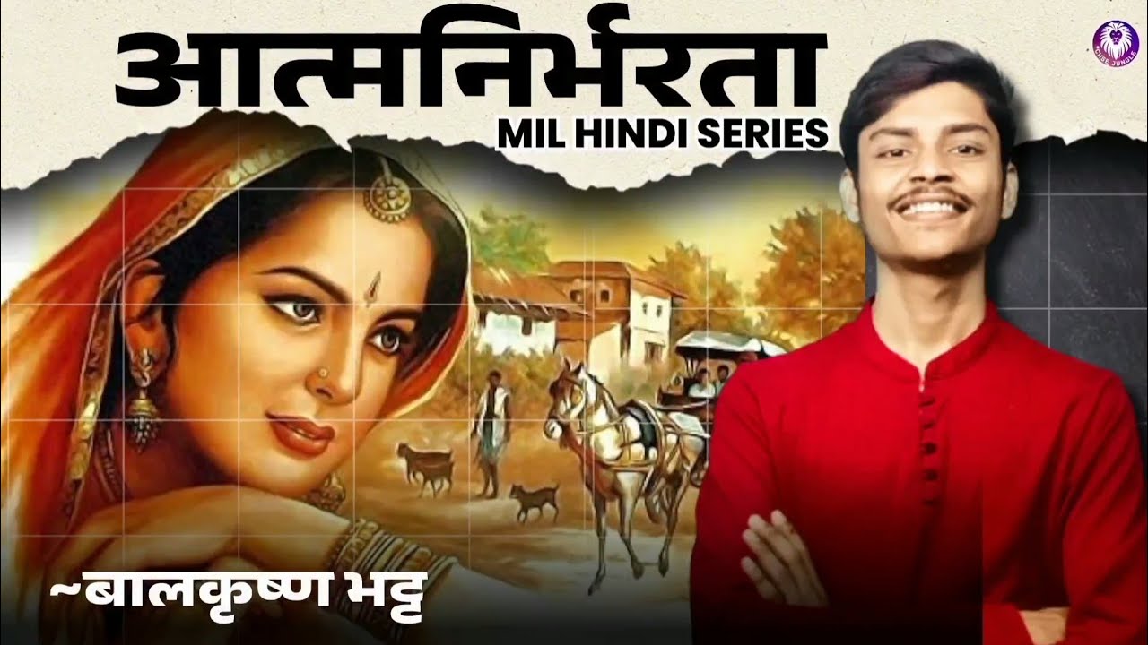 ATMANIRBHARTA | MIL SERIES | +2 CHSE MIL HINDI | ONE SHOT VIDEO