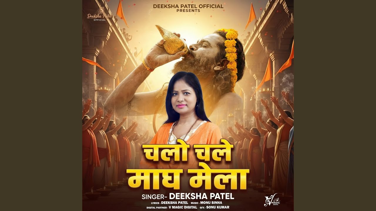 Chalo Chale Magh Mela