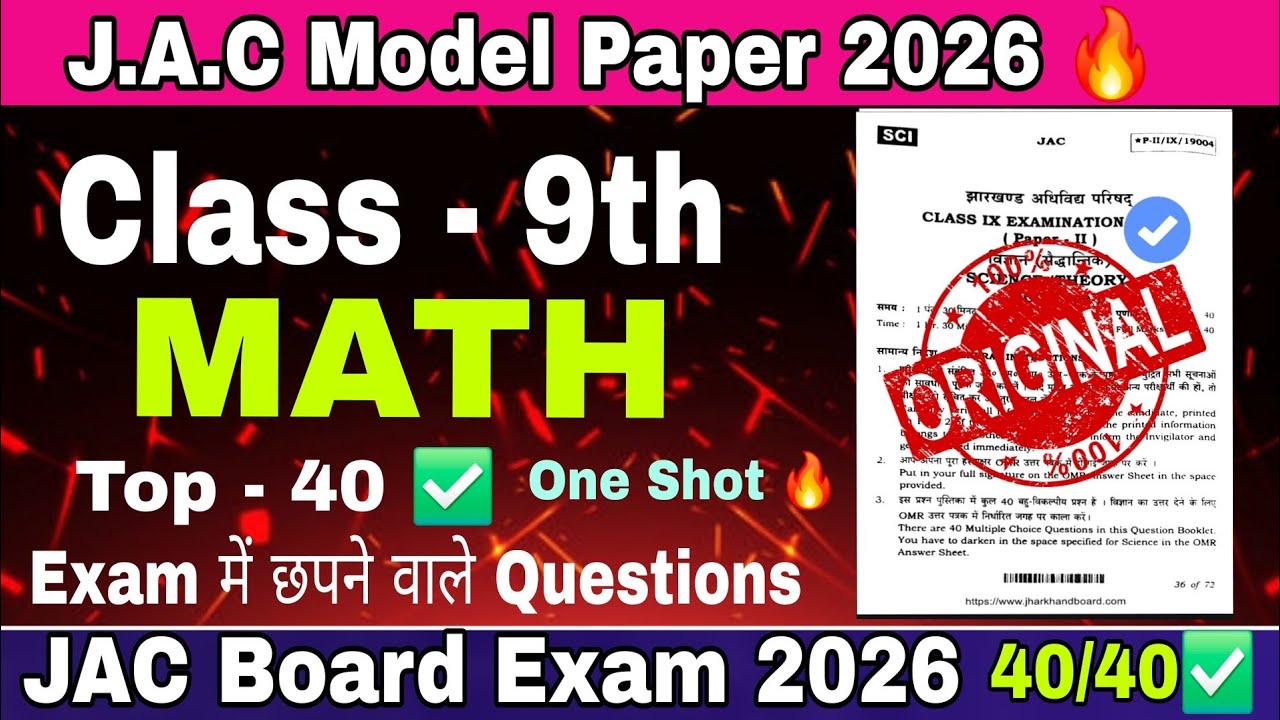 Math important Questions Class 9th jac board ll Math model paper 2026 class 9th jac board ll 