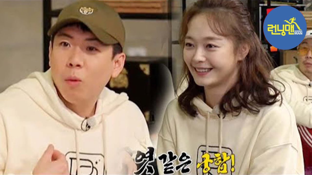 전소민♥양세찬, 엿 같은(?) 사주 궁합 풀이! 《Running Man》런닝맨 EP487