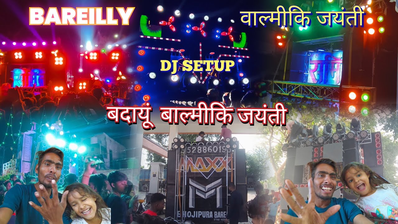 बदायूं ( बरेली ) वाल्मीकि जयंती 2025 all DJ setup badaun BAREILLY  Valmiki Jayanti  sabse best DJ 