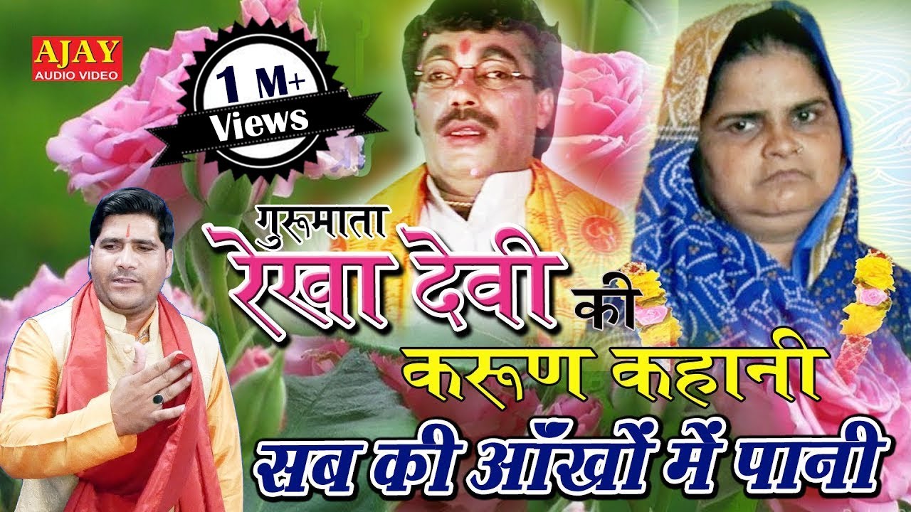 स्व ब्रजेश शास्त्री जी की धर्म पत्नी जी करुण कहानी आप को रुला देगी - आवाज के धनी योगेंद्र योगी जी