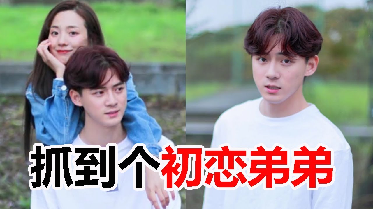 和999個小哥哥拍照，校園抓到的帥氣弟弟，讓我感覺回到了初戀【小魚海棠】