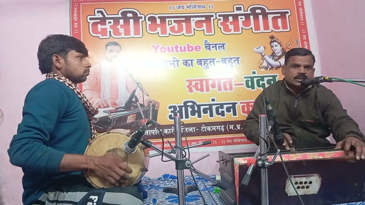 श्री राम जय राम जय जय राम। स्वर:जगदीश प्रजापति कारी टीकमगढ़। 