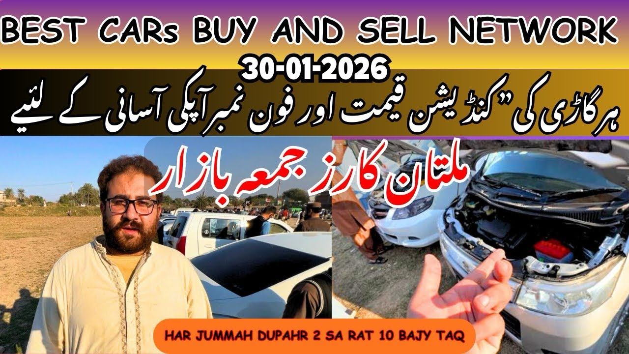 Multan gario kay rates 30-01-2026| #multancars #abdulhai 