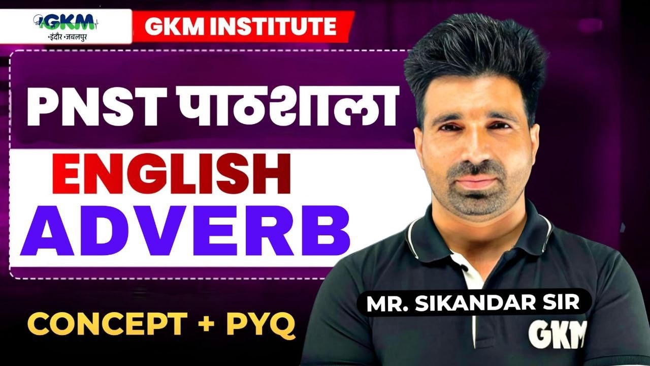 PNST 2026 English Grammar |Adverb mcqs | BSc Nursing Entrance exam 2026  | GKM Nursing Indore