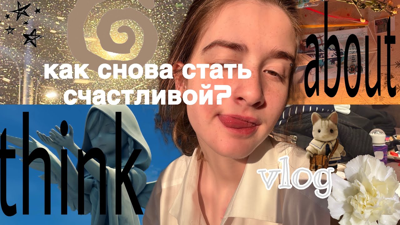 ВЛОГ размышление о кризисах, депрессиях и личных проблемах, а также что с ними всеми делать
