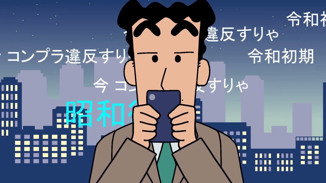 【野原ひろし】お父さん構文/お返事まだカナ💦❓おじさん構文 替え歌【声真似】