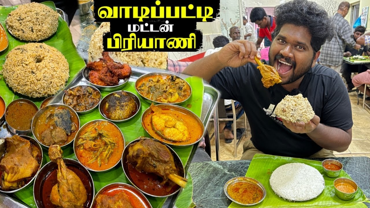 வாடிப்பட்டி மட்டன் பிரியாணி & ஆயிரமீன் குழம்பு 🔥 | Best Biriyani So Far in this Trip | Madurai |