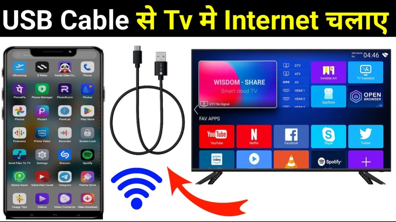 Tv Me Usb Cable Se Wifi Kaise Connect Kare | Usb Cable Se Tv Me Internet Kaise Chalaye