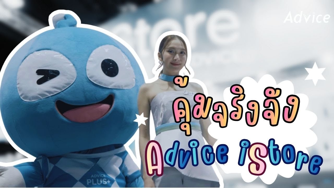 Advice iStore offers truly great value! Easy installment plans for Apple products, requiring only...