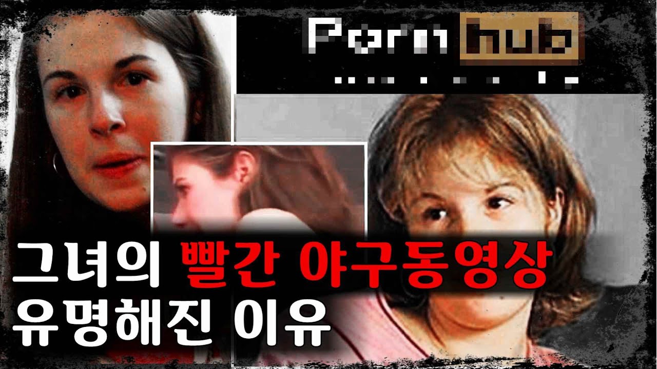 [미스테리] 억만장자가 야구동영상에 나온 이유