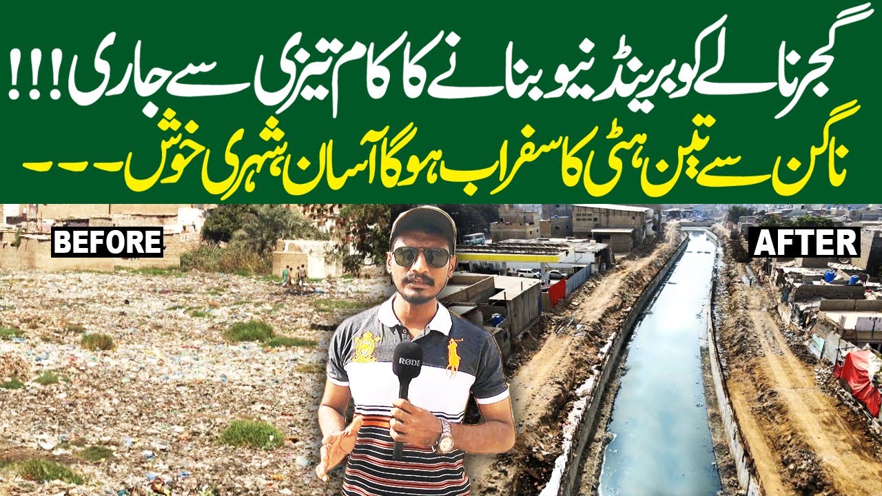 Gujjar Nala Brand New Nala Development || Zero Point || NDMA FWO NLC