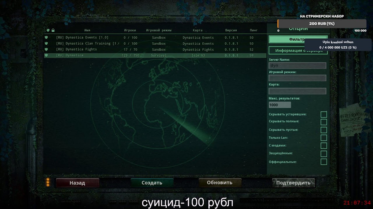 The Isle выживания динозавр сервер DYNASTICA