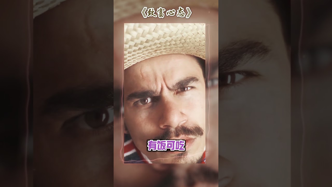 我们只是活在不同的世界里——《致富心态》教我们财商知识