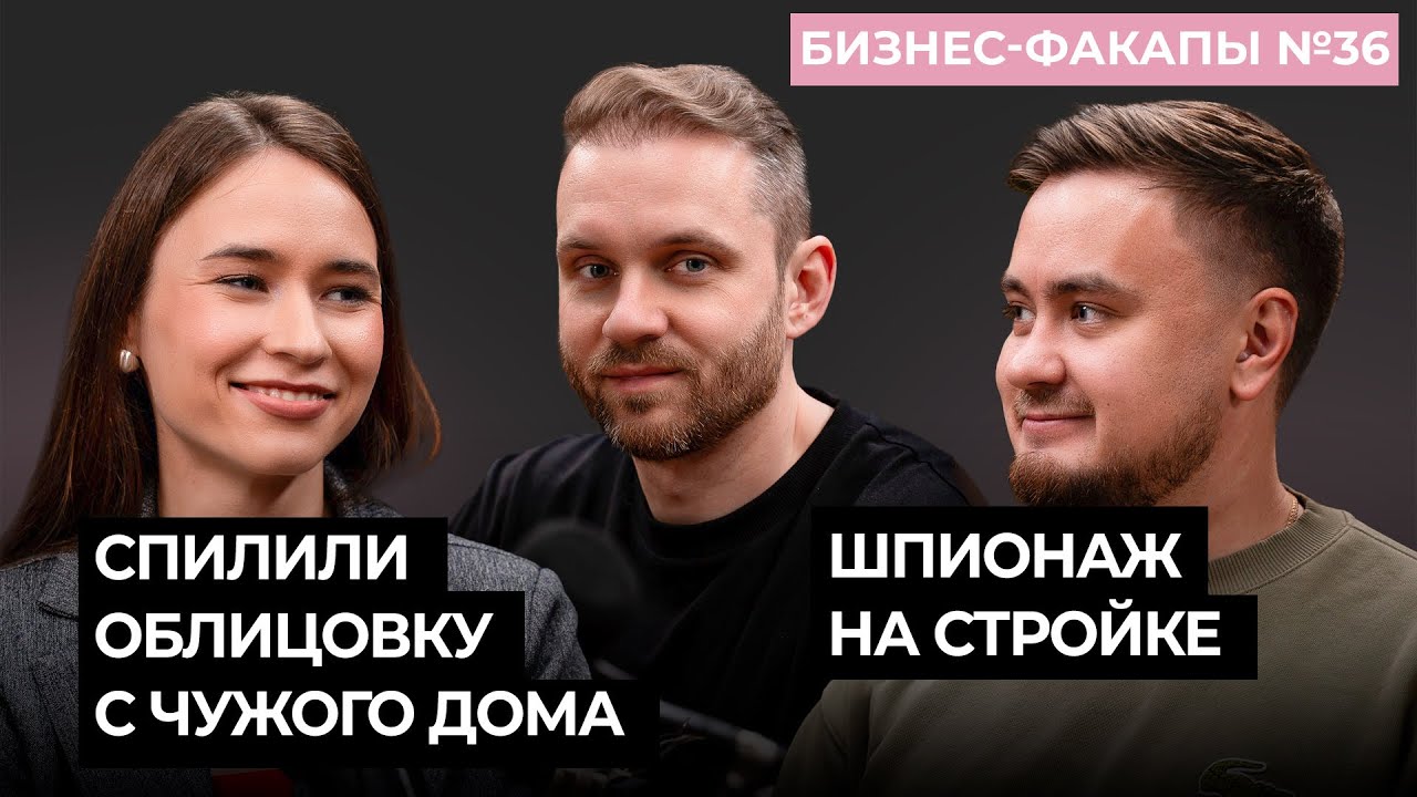 Керпичи с чужого дома, клиенты-клоны и двойная жизнь в стройке! | Бизнес-факапы | Соро