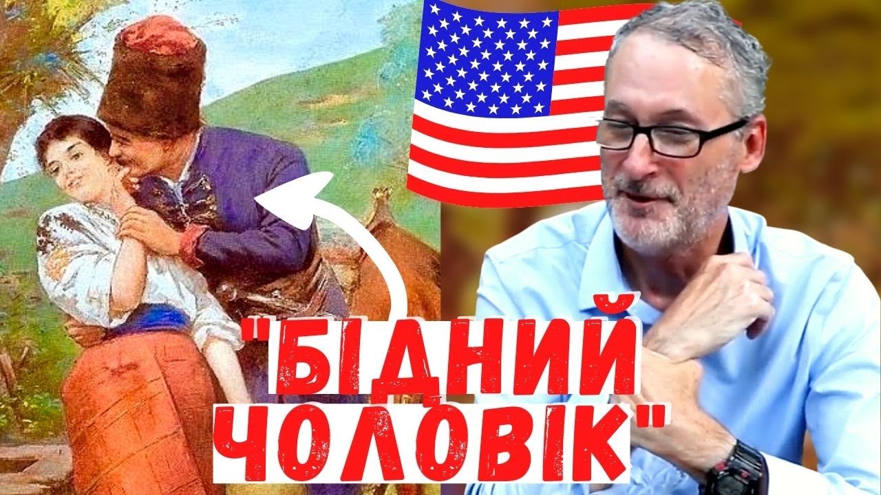 Реакція американця на 