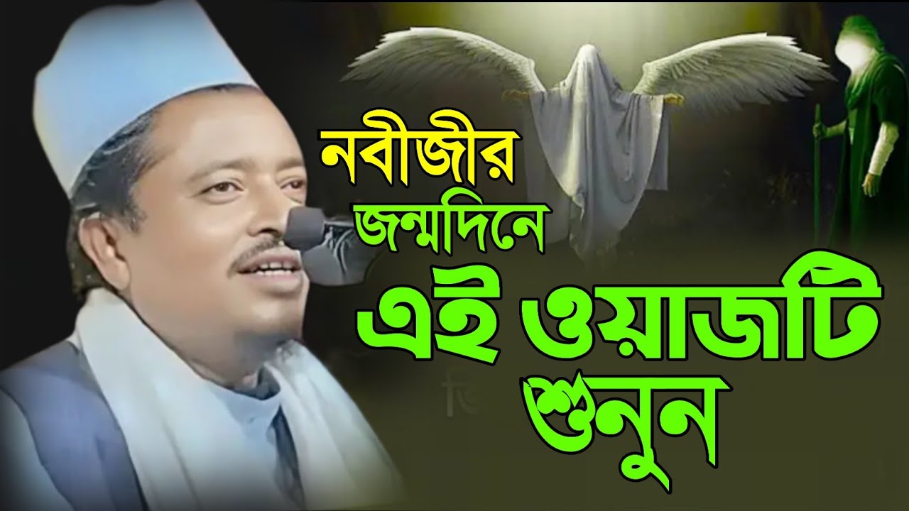 Maulana Amad Uddin Saheb || Amad Uddin Waz || ar islamic media 