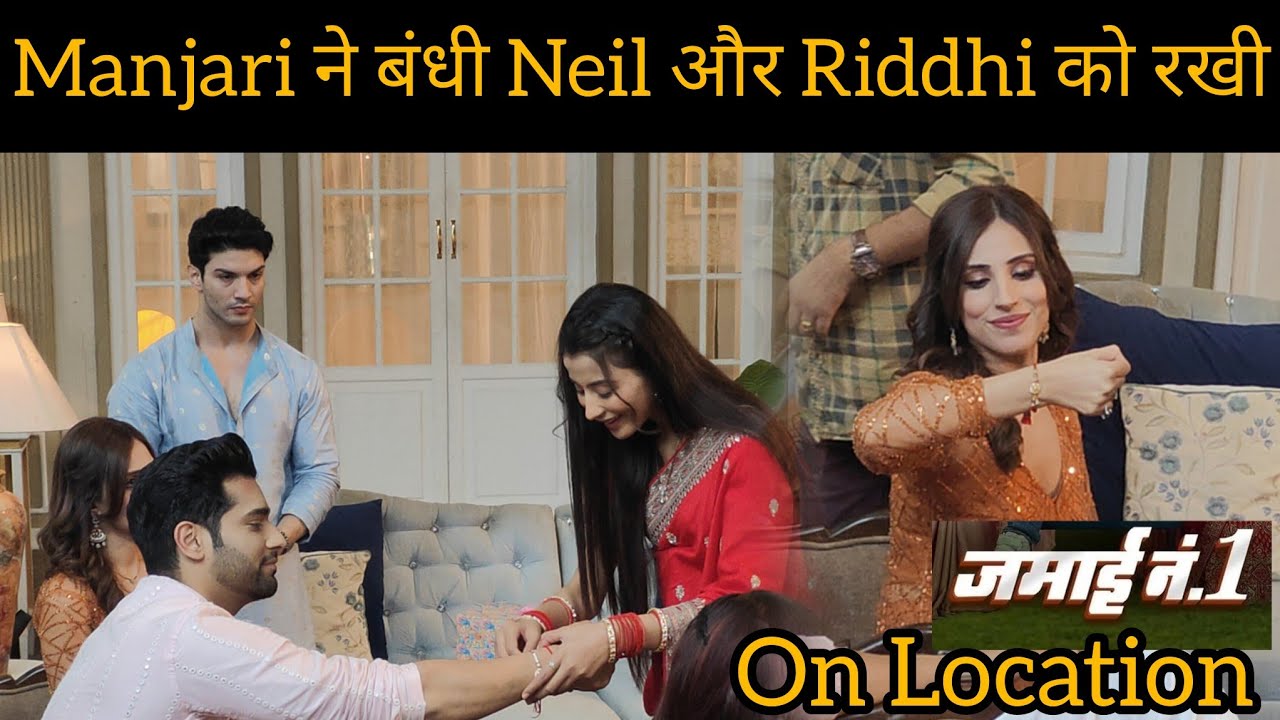 Jamai No 1 On Location :Chotwani Family में हुआ रक्षाबंधन सेलरेशन Manjari ने बंधी Neil Riddhi को रखी