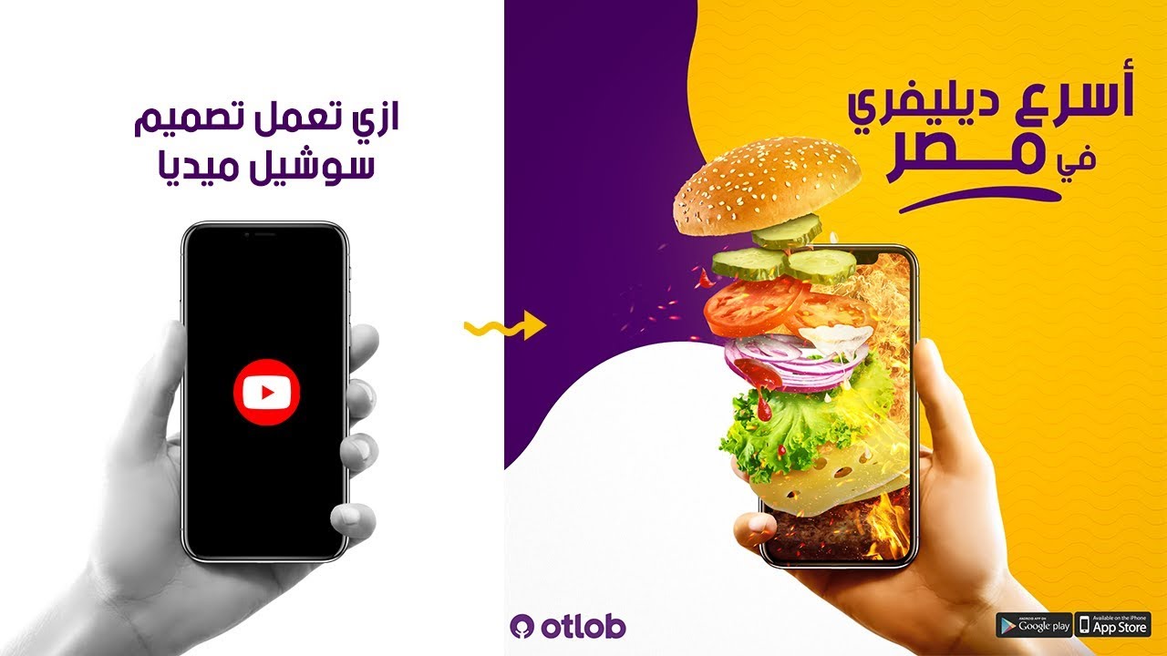 Fast Food Social media design l عمل تصميم سوشيل ميديا لأطلب بشكل احترافي