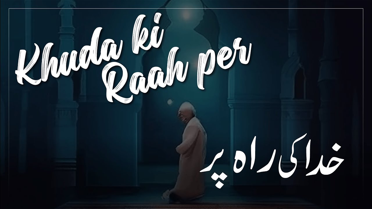 Khuda ki Raah Mein | Jamiat Tarana | Fahad Farooqui