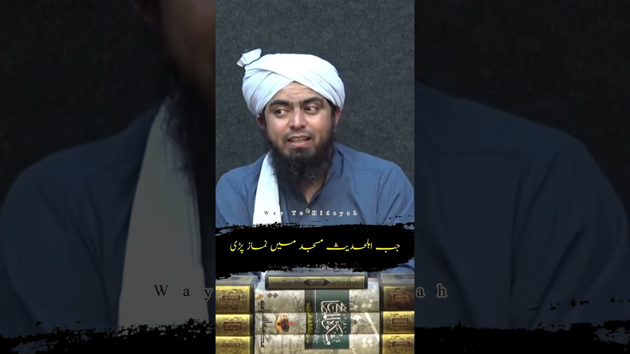 Jab Ahle Hadees ki Masjid ma Namaz Pari ? By Engineer Muhammad Ali Mirza